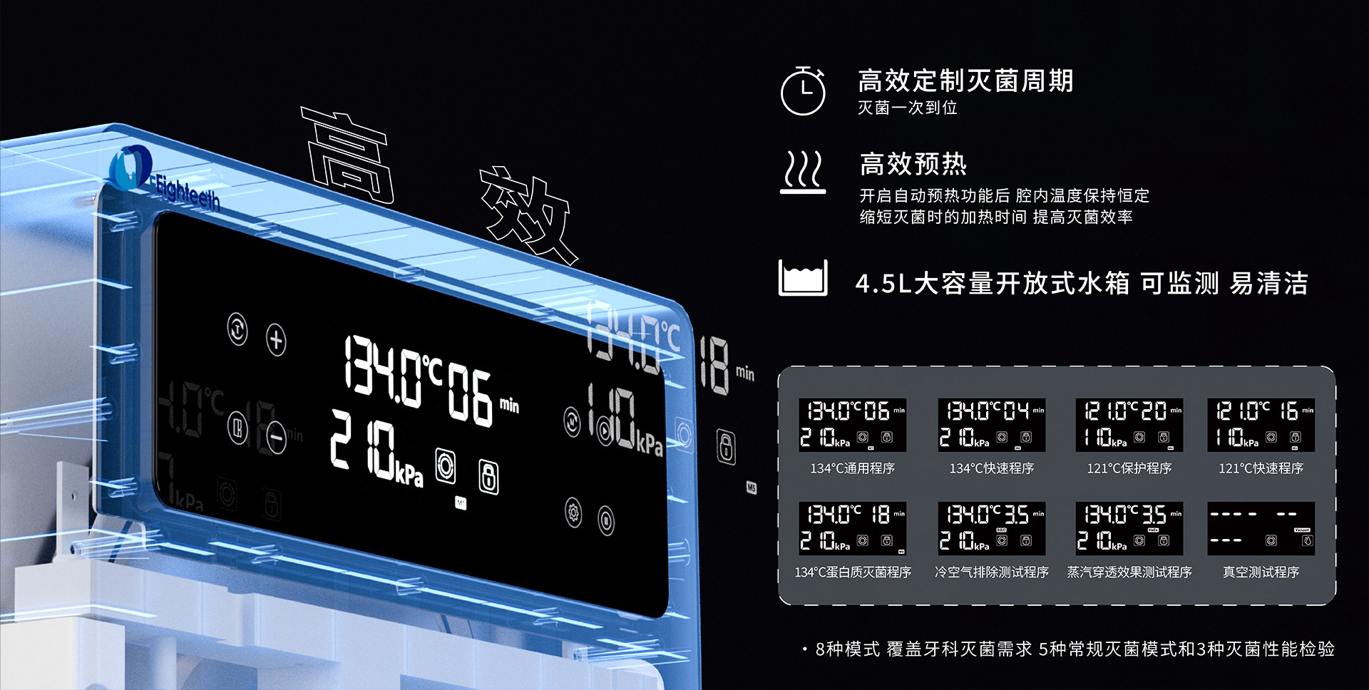 灭菌器-网页-中文_03